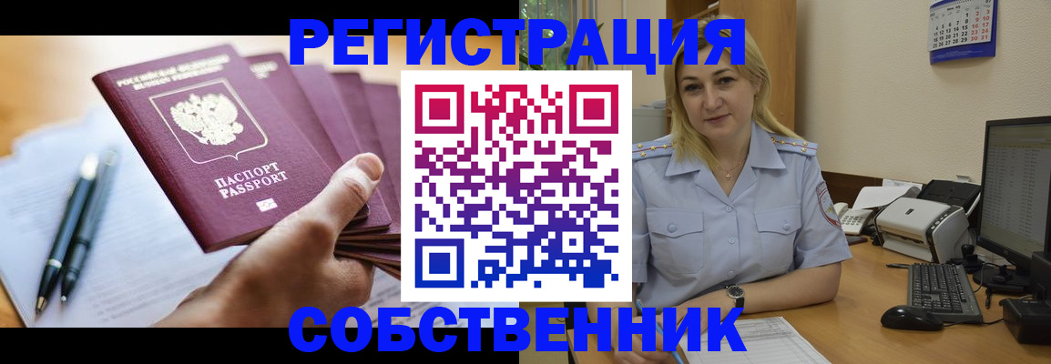 прописка штамп в Карачаевске